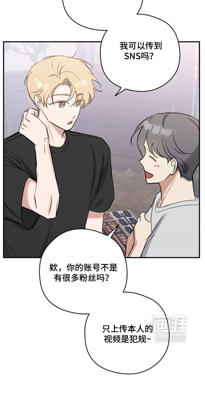 他的聚光灯漫画-图15