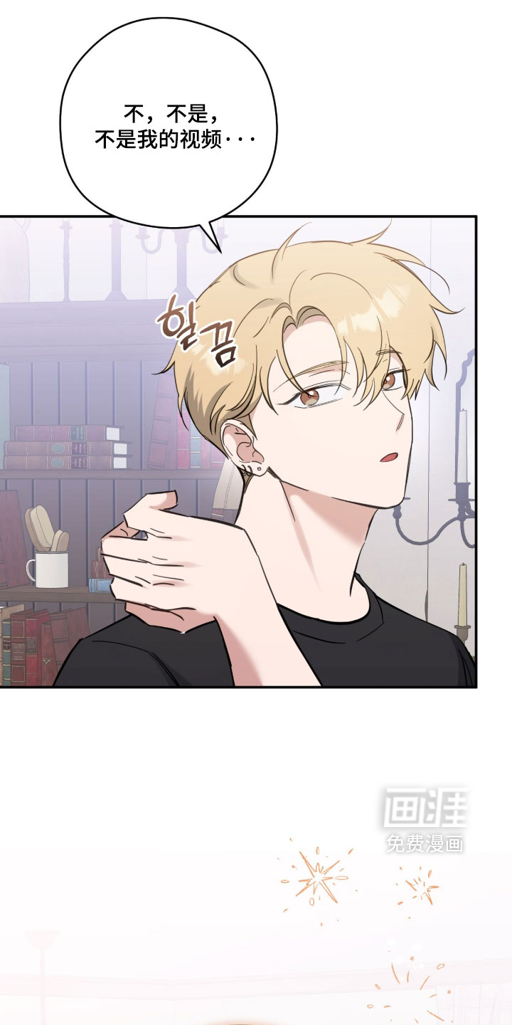 他的聚光灯漫画-图16