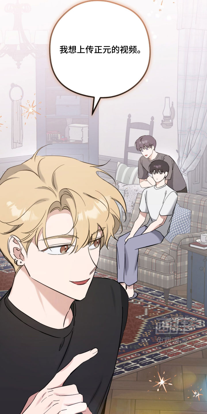 他的聚光灯漫画-图17