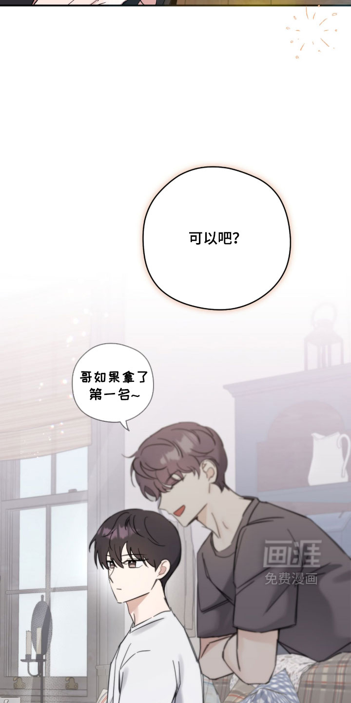 他的聚光灯漫画-图18