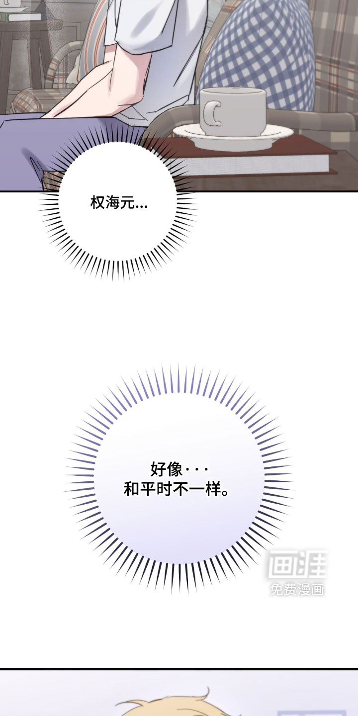 他的聚光灯漫画-图19