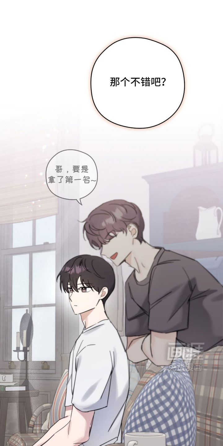 他的聚光灯第33话第1页