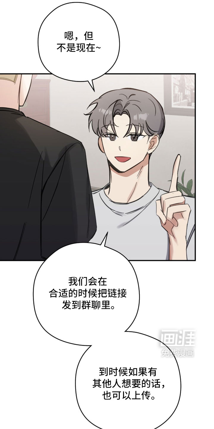 他的聚光灯漫画-图4