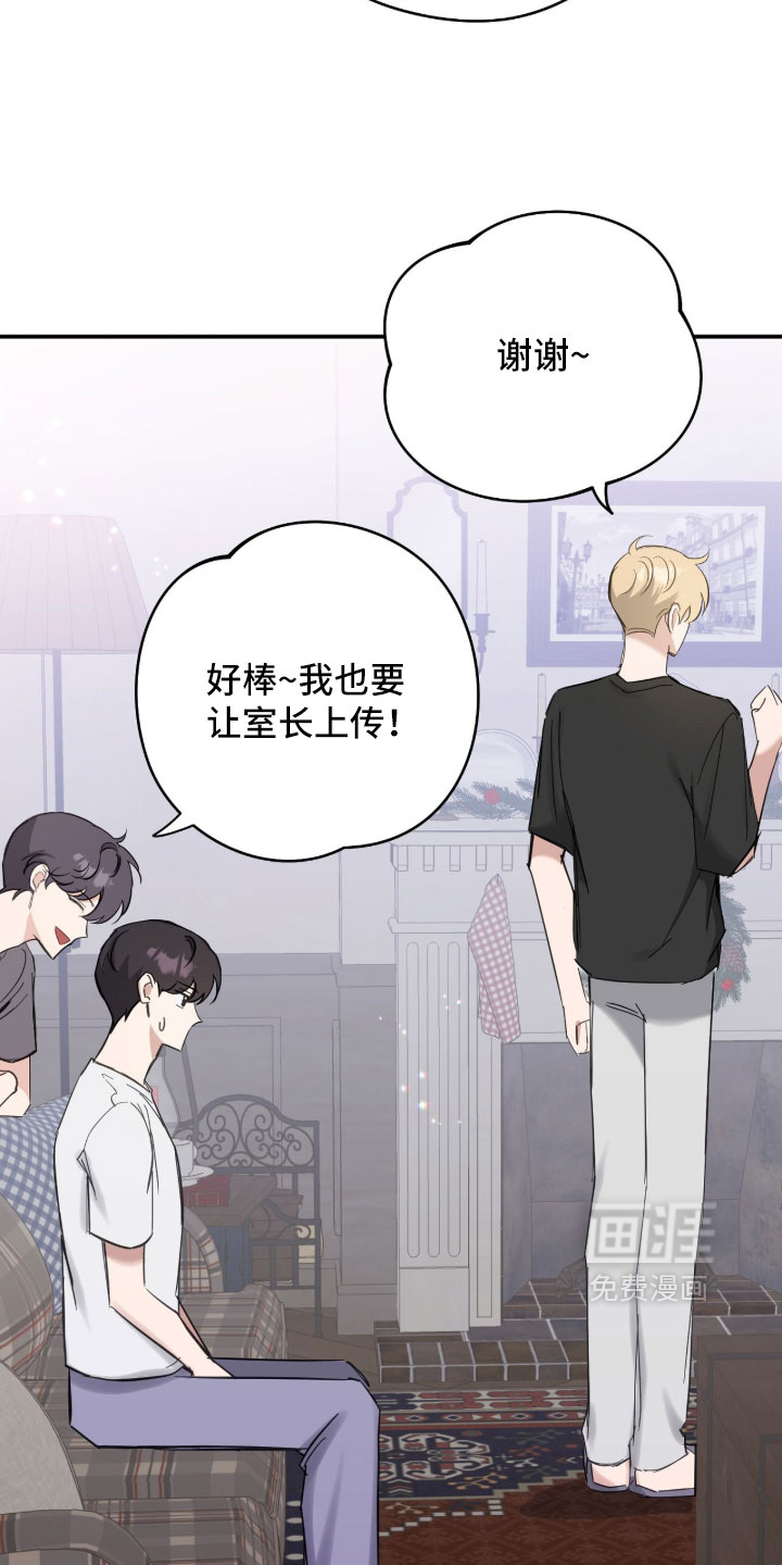 他的聚光灯漫画-图5