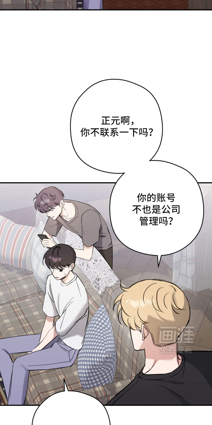 他的聚光灯漫画-图6