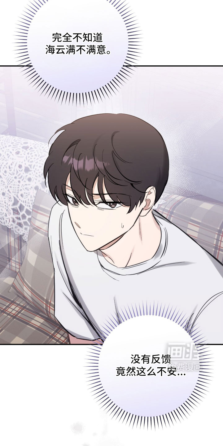 他的聚光灯漫画-图8