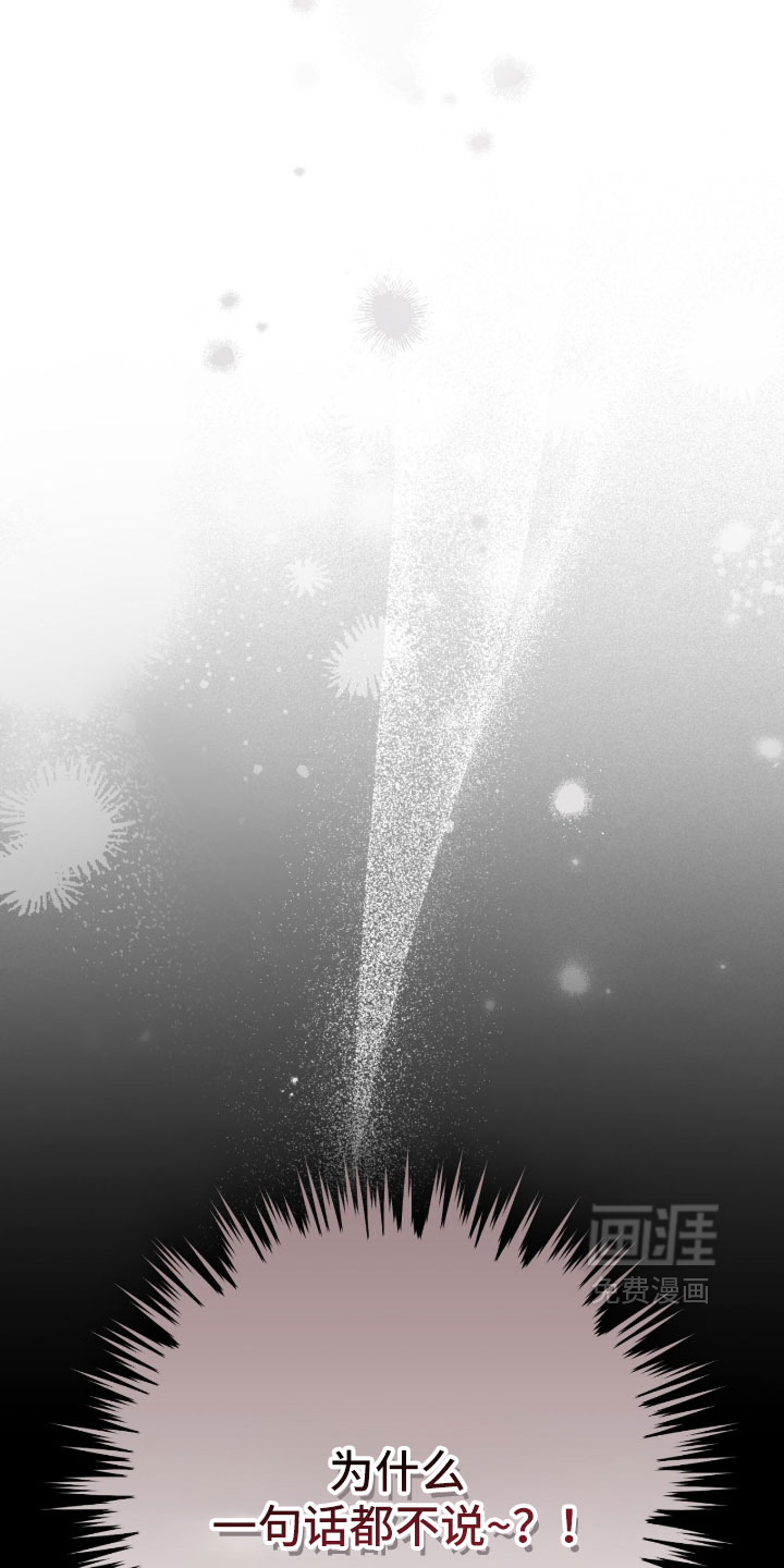 他的聚光灯漫画-图9