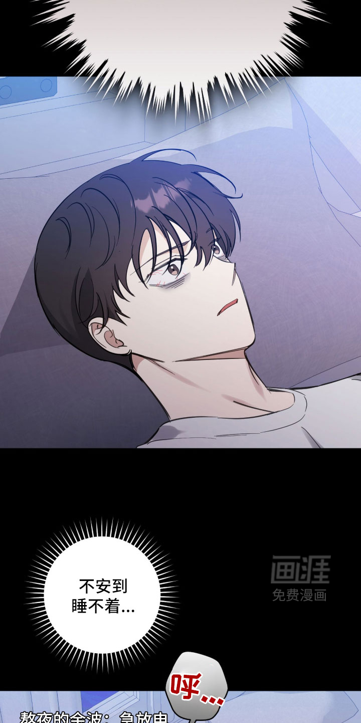 他的聚光灯漫画-图10