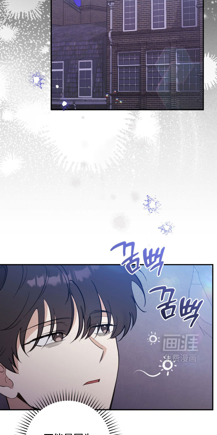 他的聚光灯漫画-图12