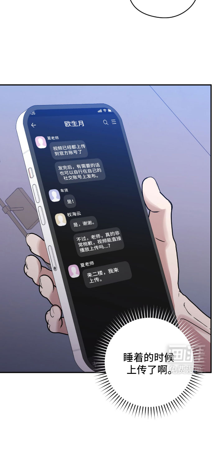 他的聚光灯漫画-图14