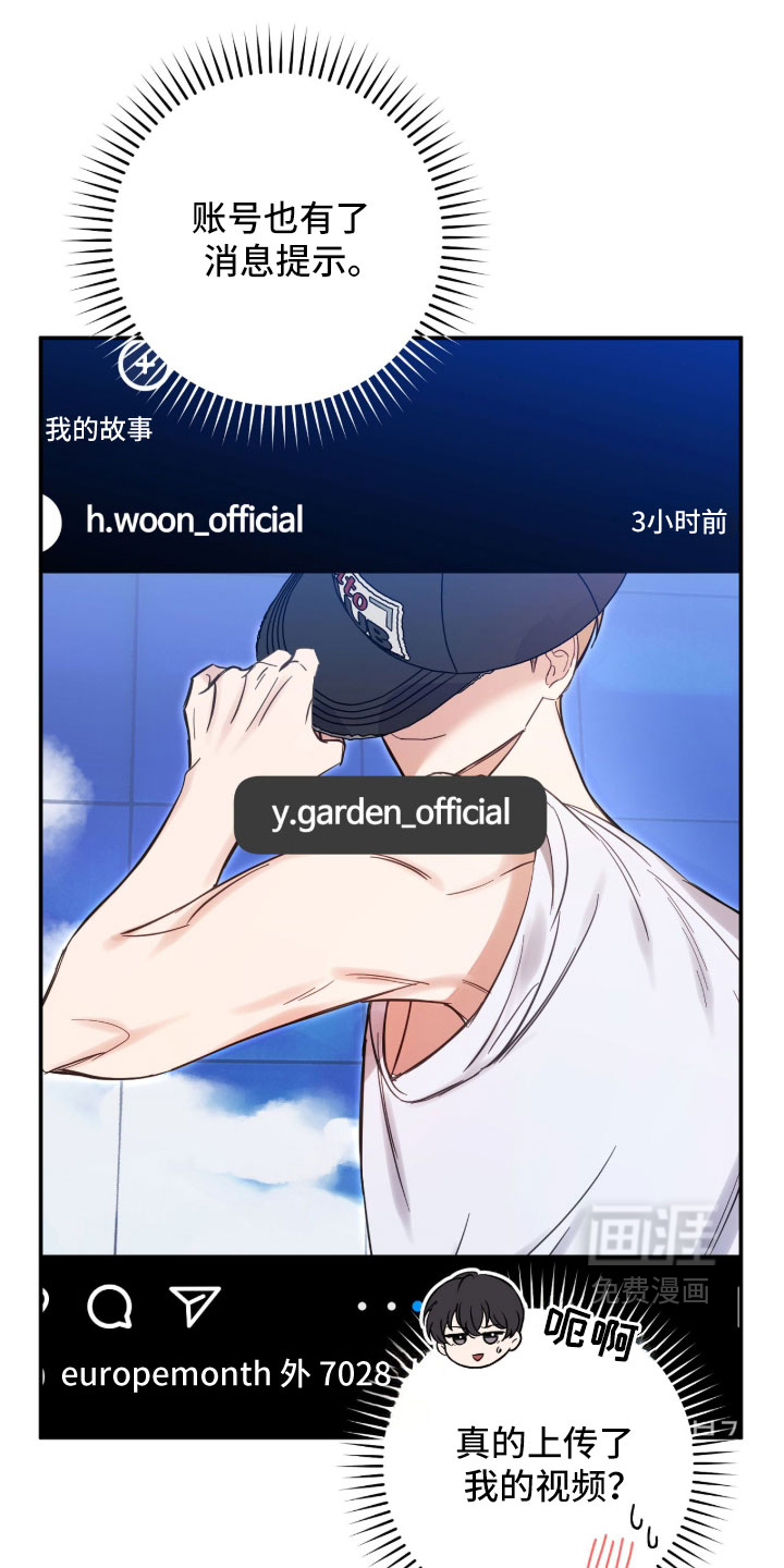 他的聚光灯漫画-图15