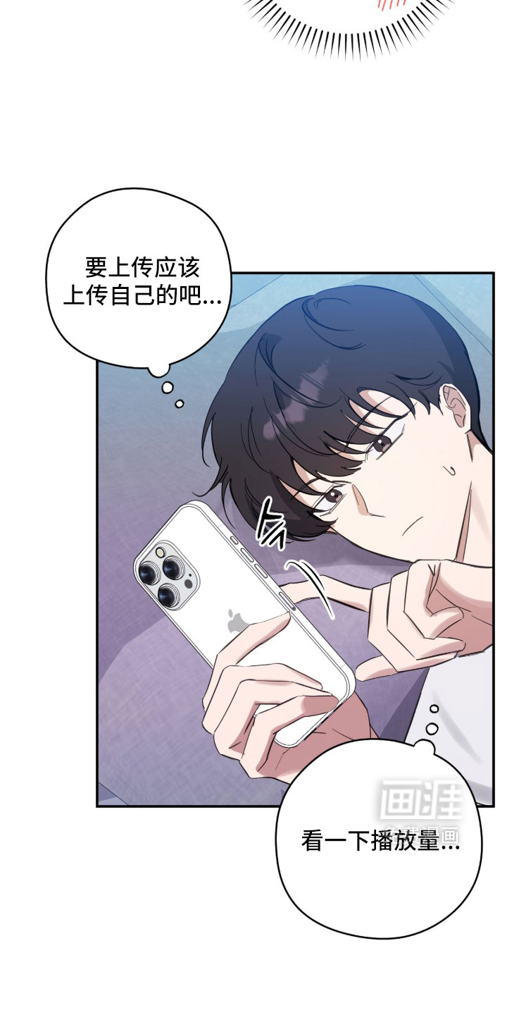 他的聚光灯漫画-图16