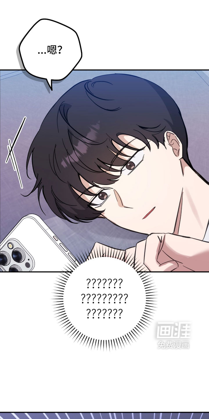他的聚光灯漫画-图17