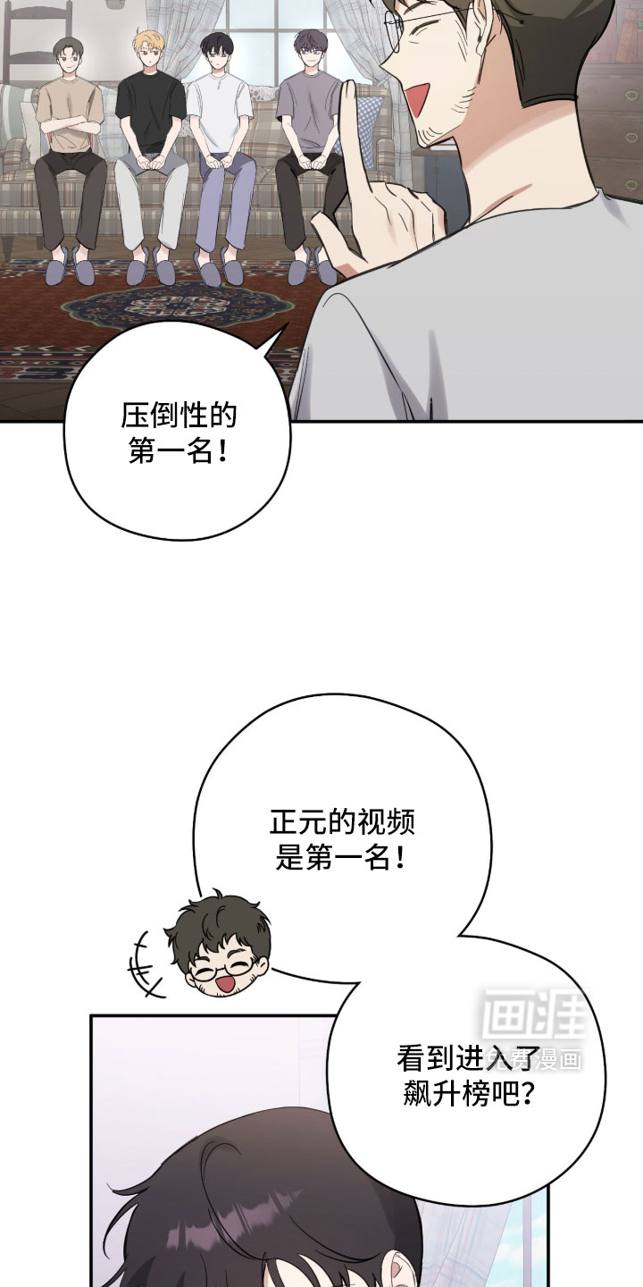 他的聚光灯漫画-图21