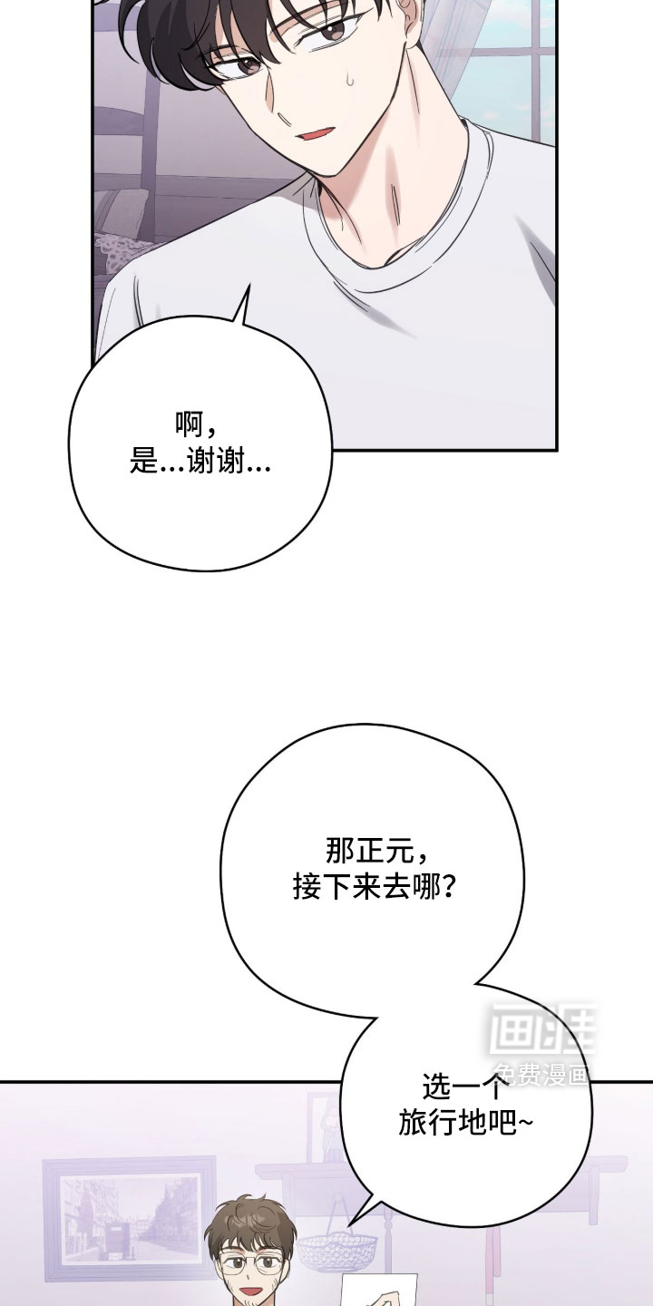 他的聚光灯漫画-图22
