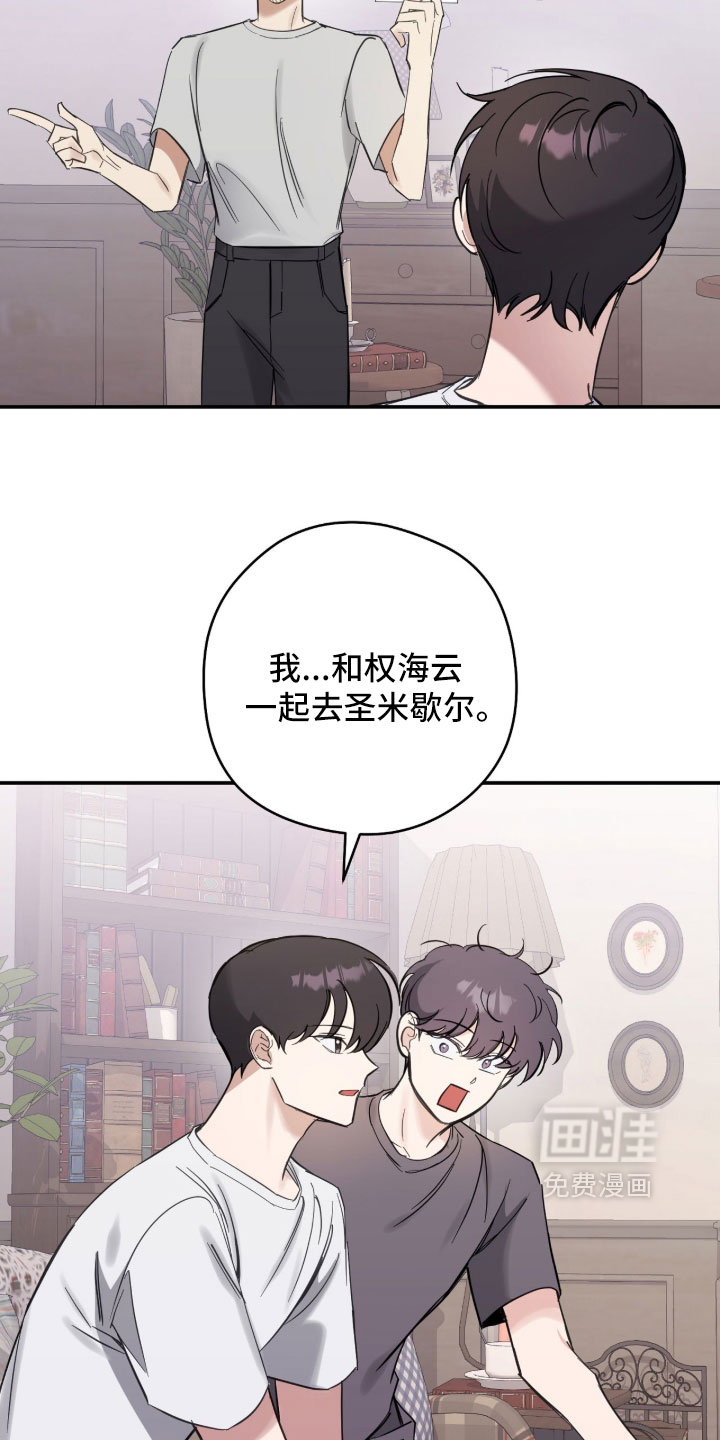 他的聚光灯漫画-图23