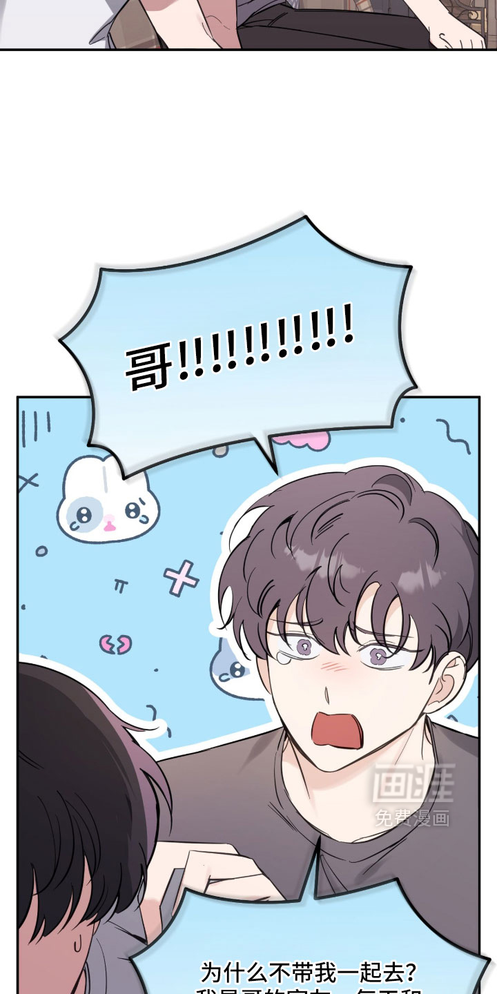 他的聚光灯漫画-图24