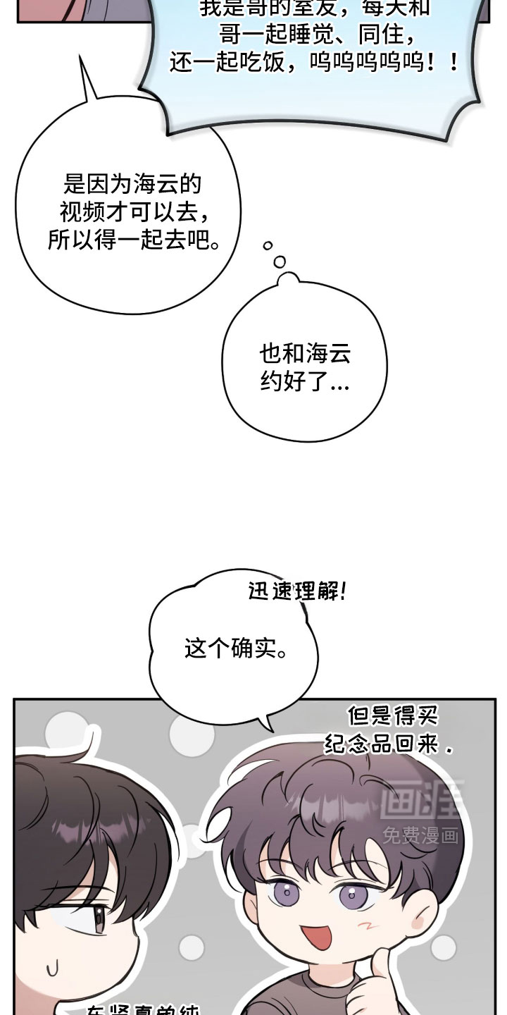 他的聚光灯漫画-图25