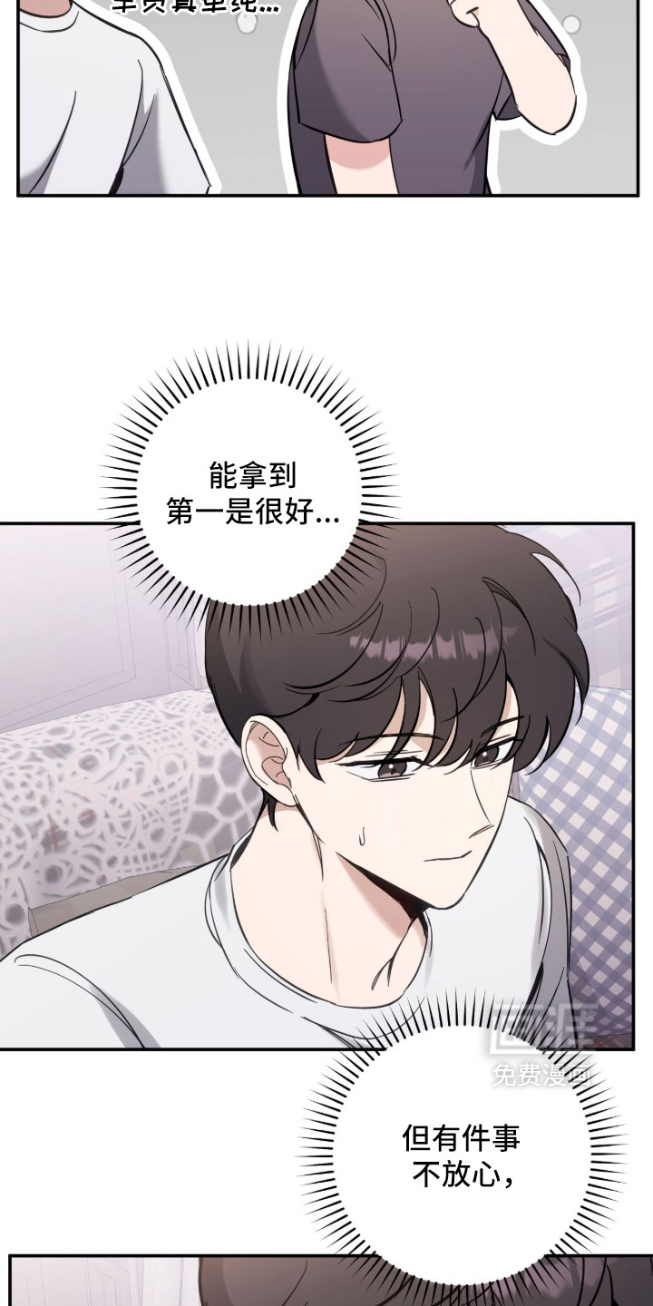 他的聚光灯漫画-图26