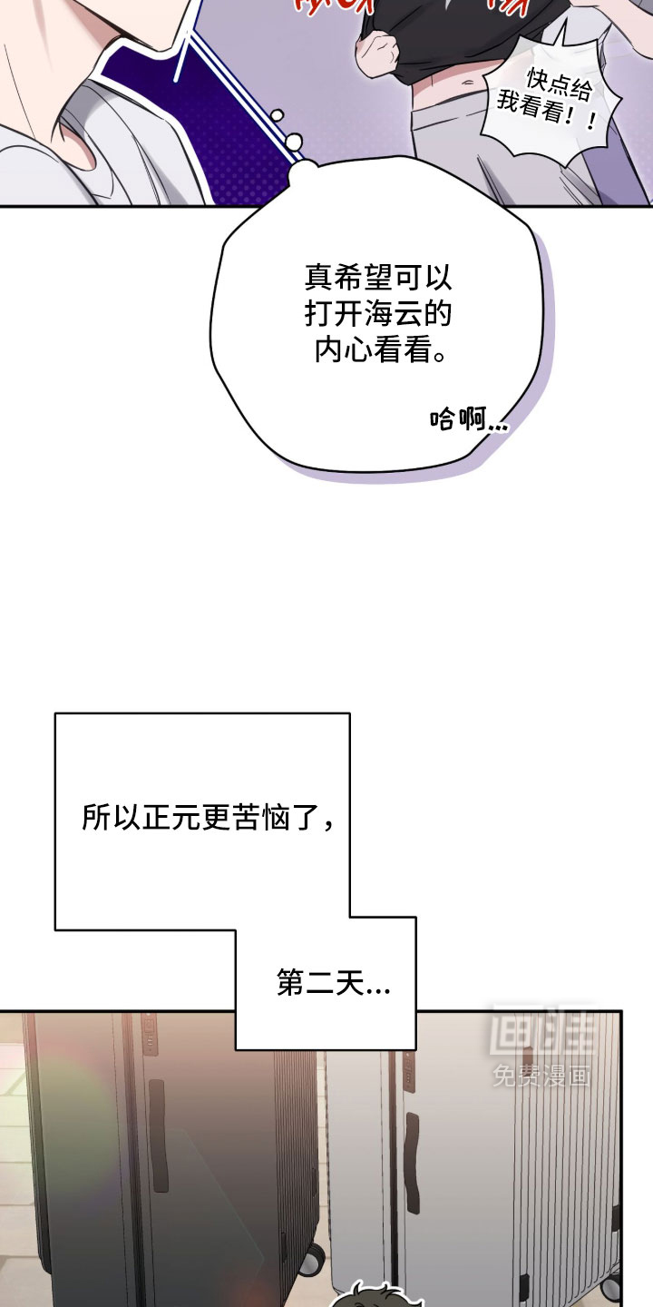 他的聚光灯漫画-图29