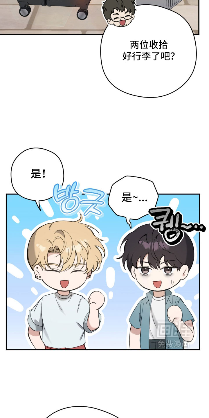 他的聚光灯漫画-图30