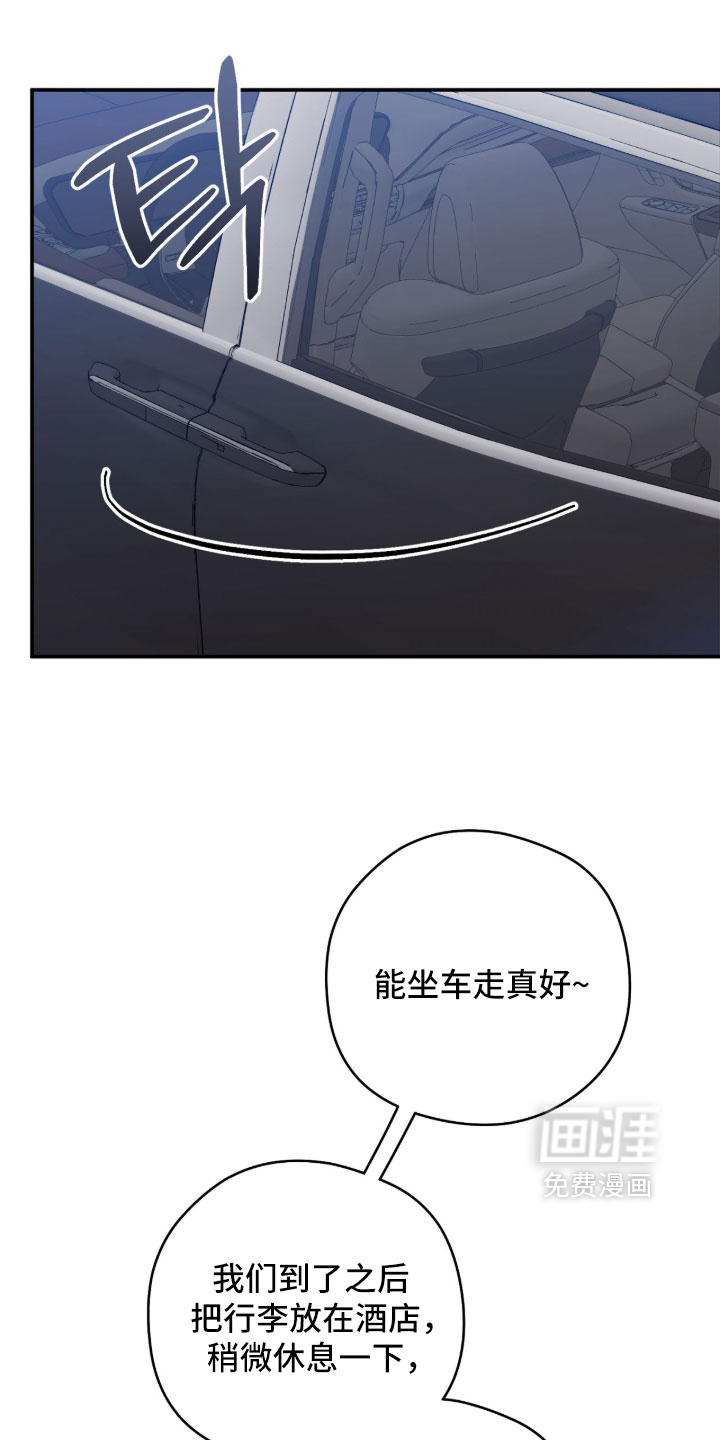 他的聚光灯第34话第1页