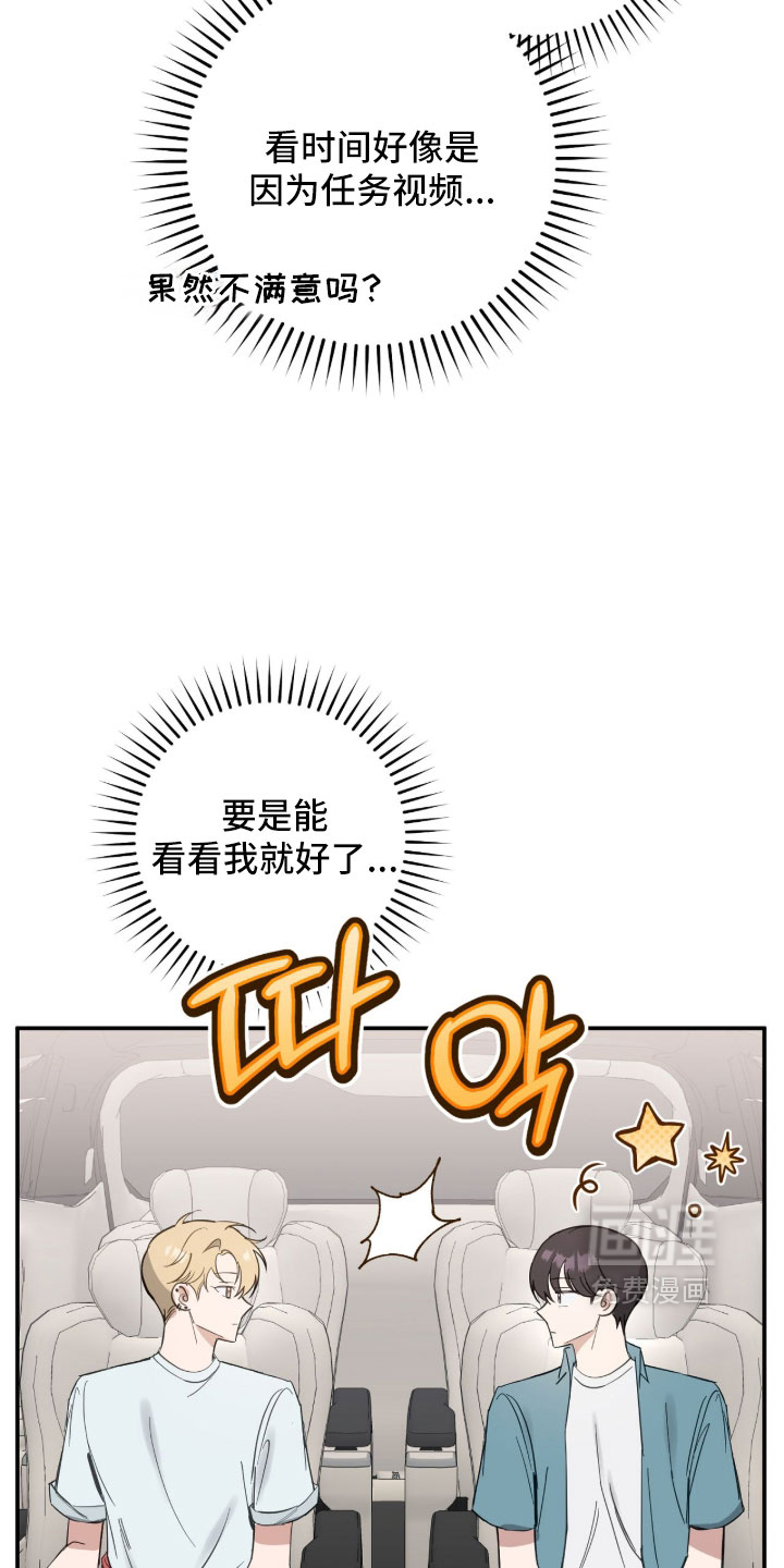 他的聚光灯漫画-图5