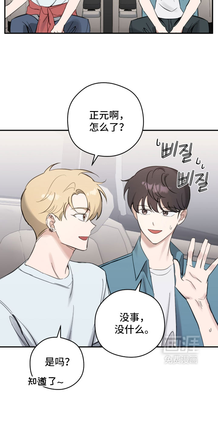 他的聚光灯漫画-图6
