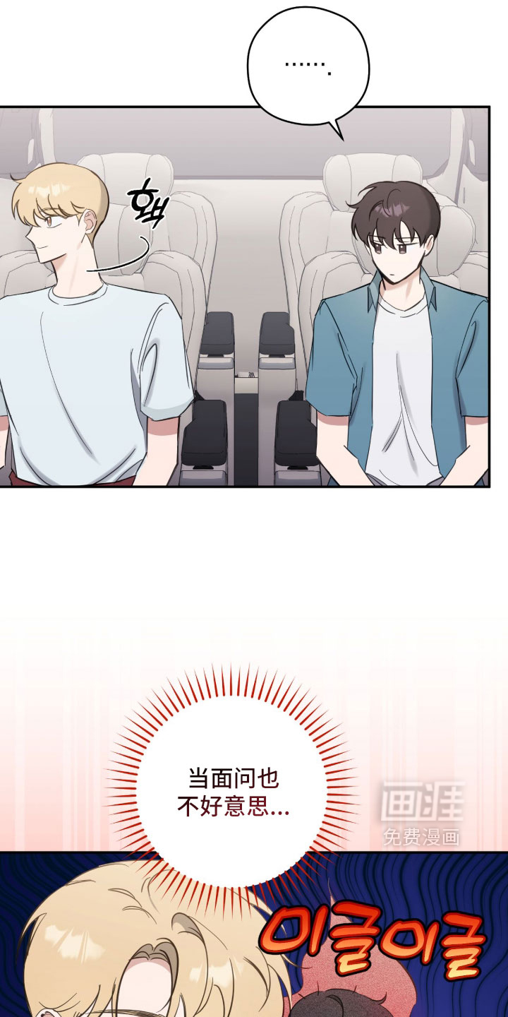 他的聚光灯漫画-图7