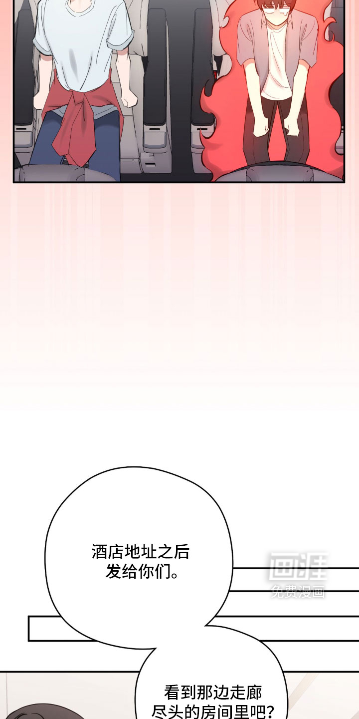 他的聚光灯漫画-图9