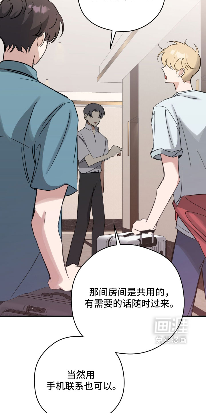 他的聚光灯漫画-图10