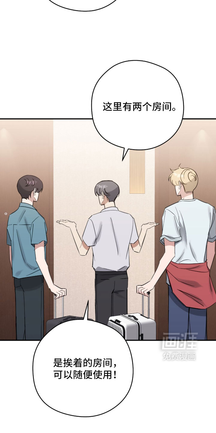 他的聚光灯漫画-图11