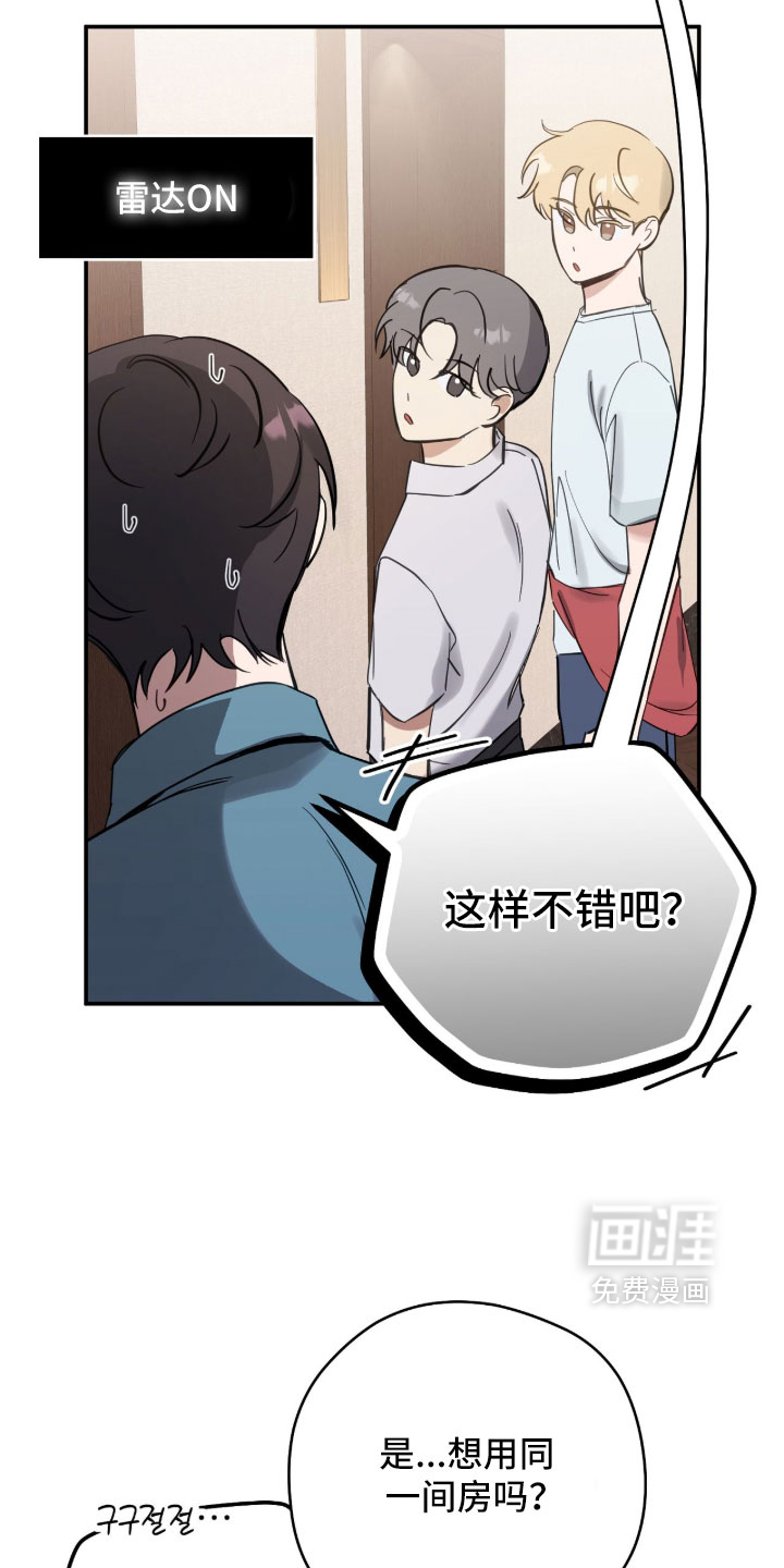 他的聚光灯漫画-图13
