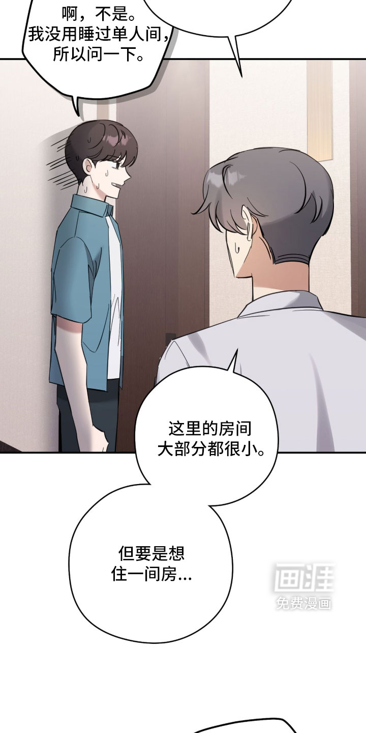 他的聚光灯漫画-图14