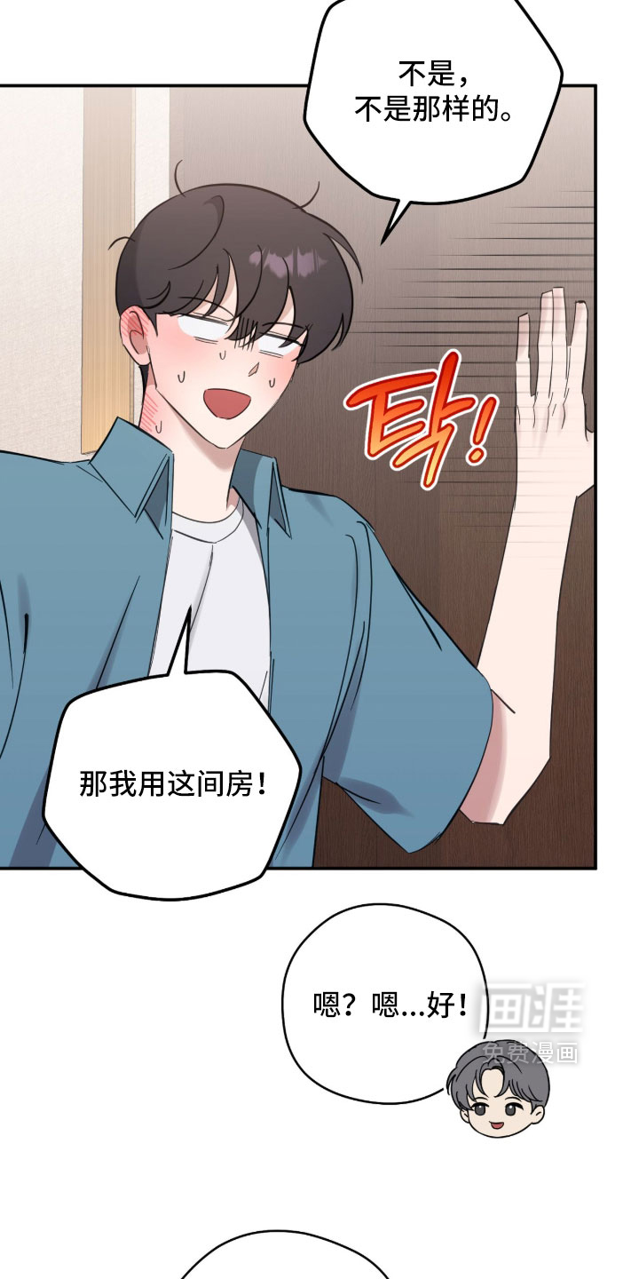 他的聚光灯漫画-图15