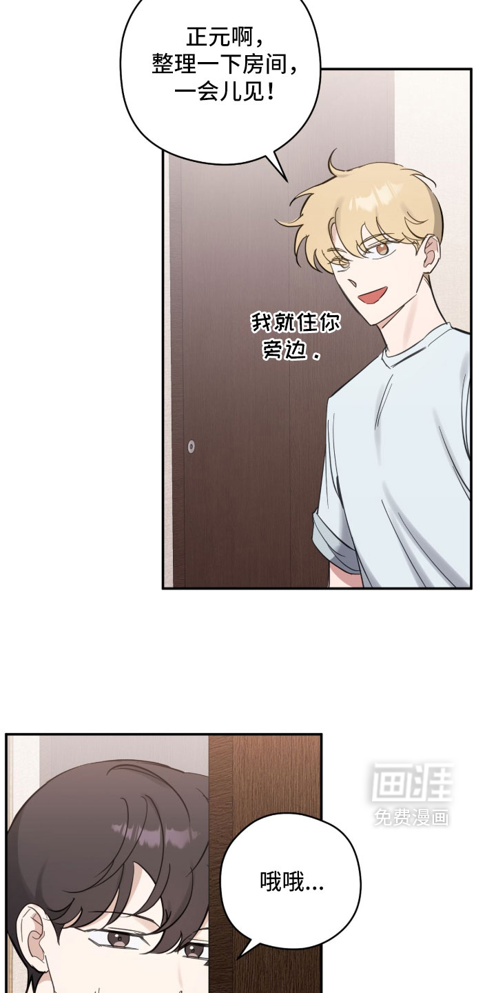 他的聚光灯漫画-图16
