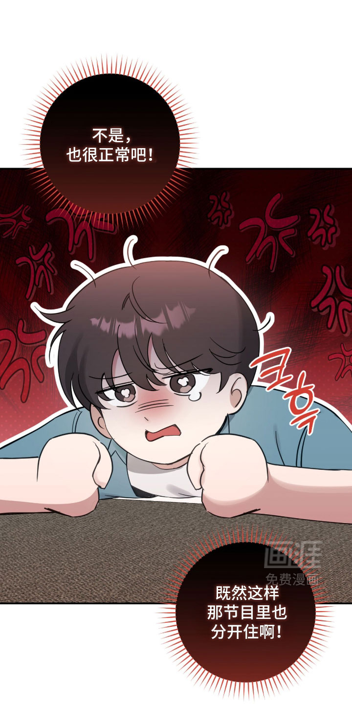 他的聚光灯漫画-图20