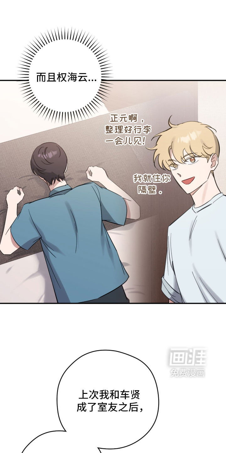 他的聚光灯漫画-图21