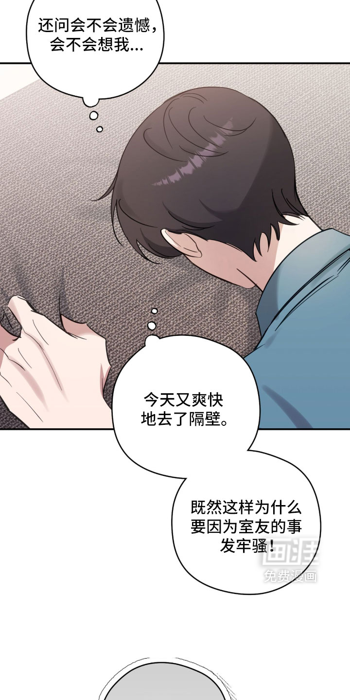 他的聚光灯漫画-图22