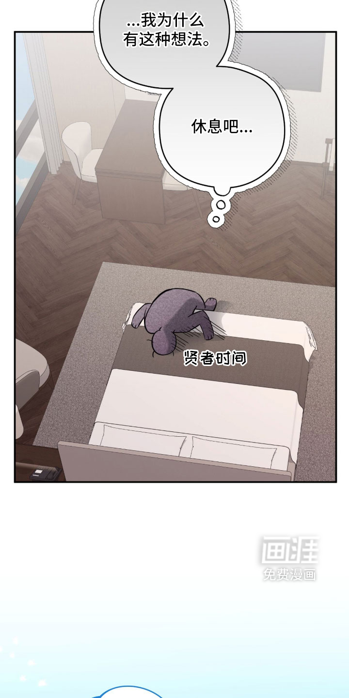 他的聚光灯漫画-图23