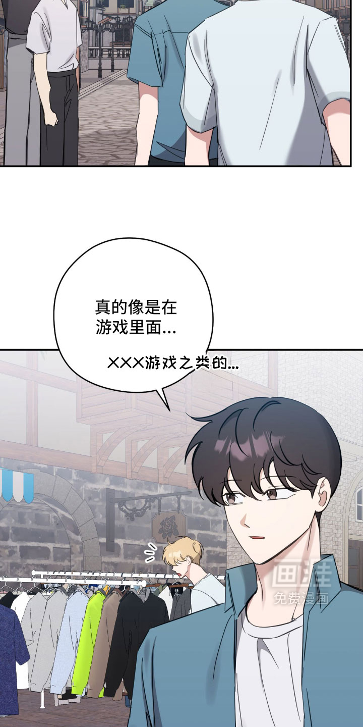 他的聚光灯漫画-图26