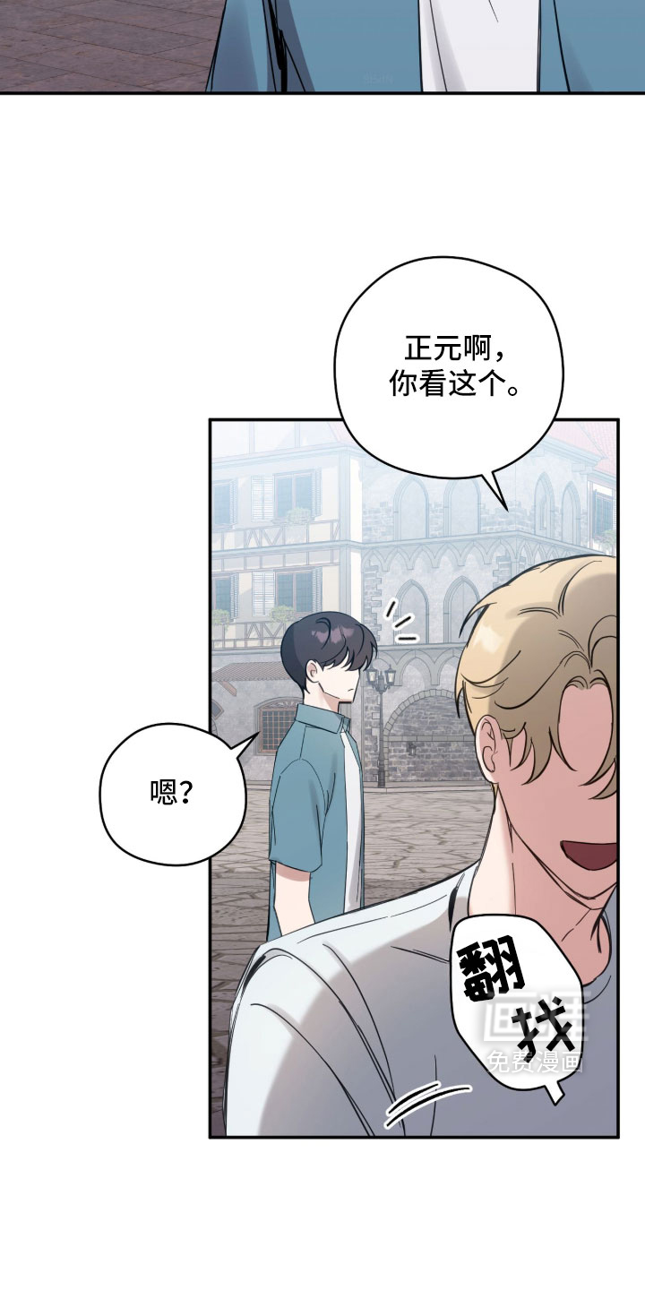 他的聚光灯漫画-图27