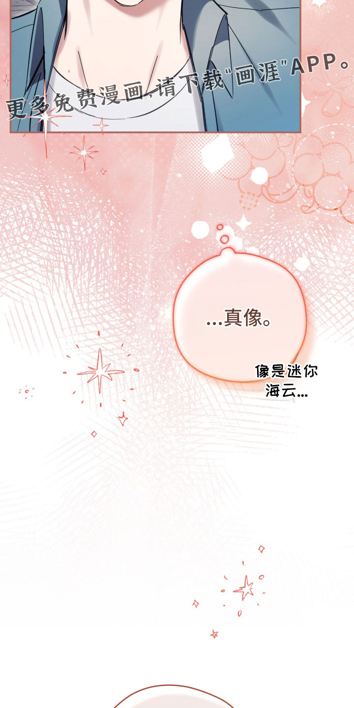 他的聚光灯漫画-图34