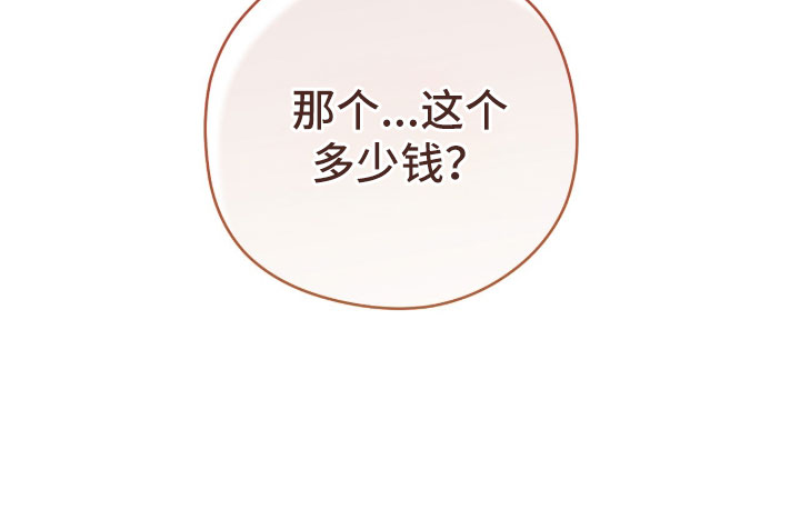 他的聚光灯漫画-图35