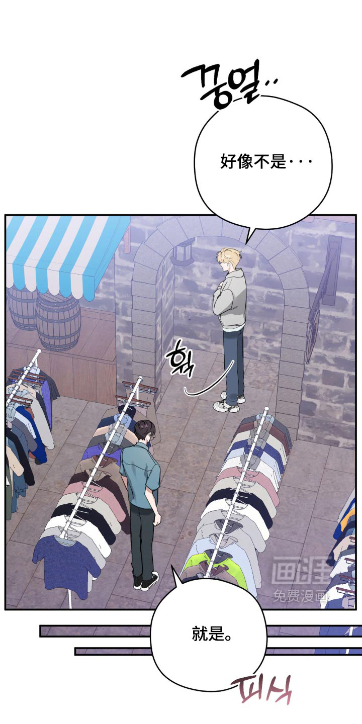 他的聚光灯漫画-图4