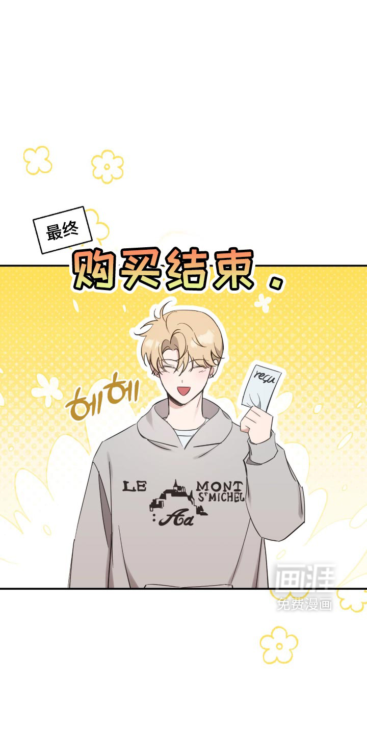 他的聚光灯漫画-图5