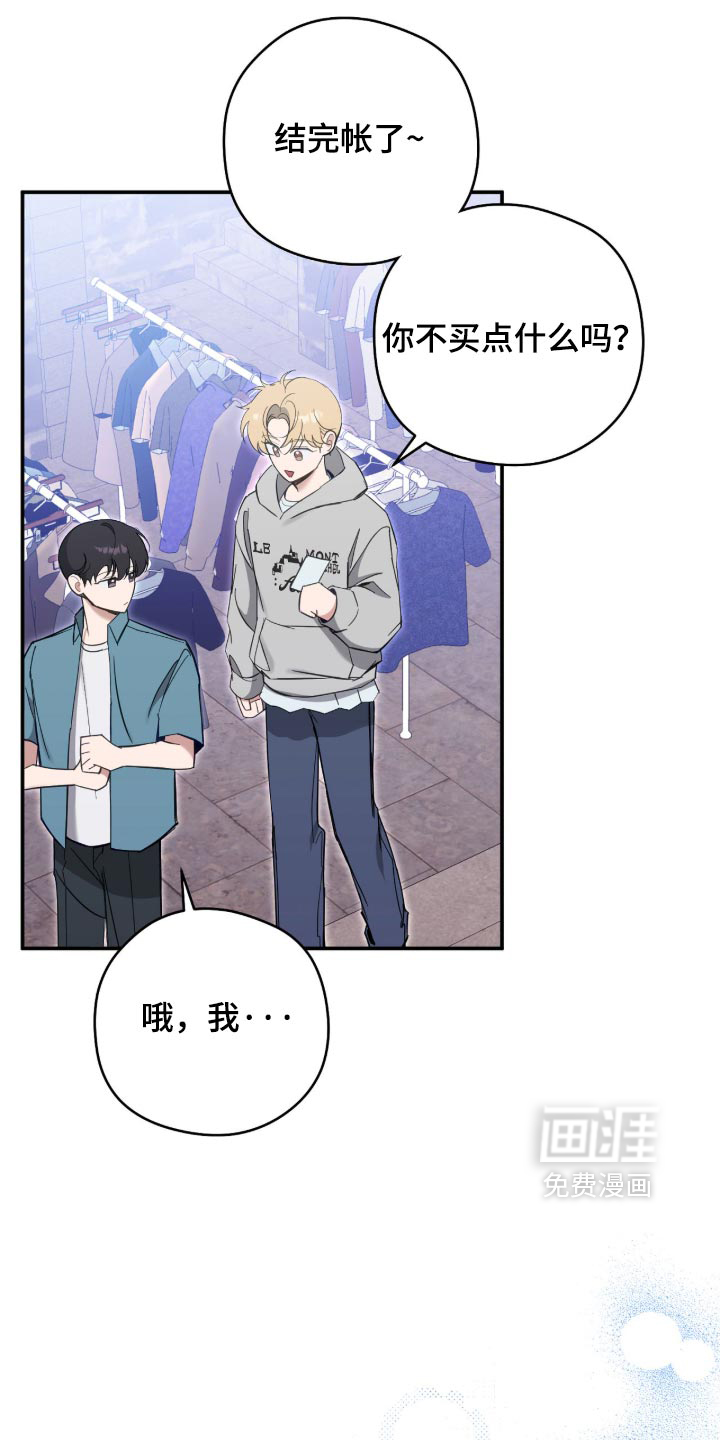 他的聚光灯漫画-图6