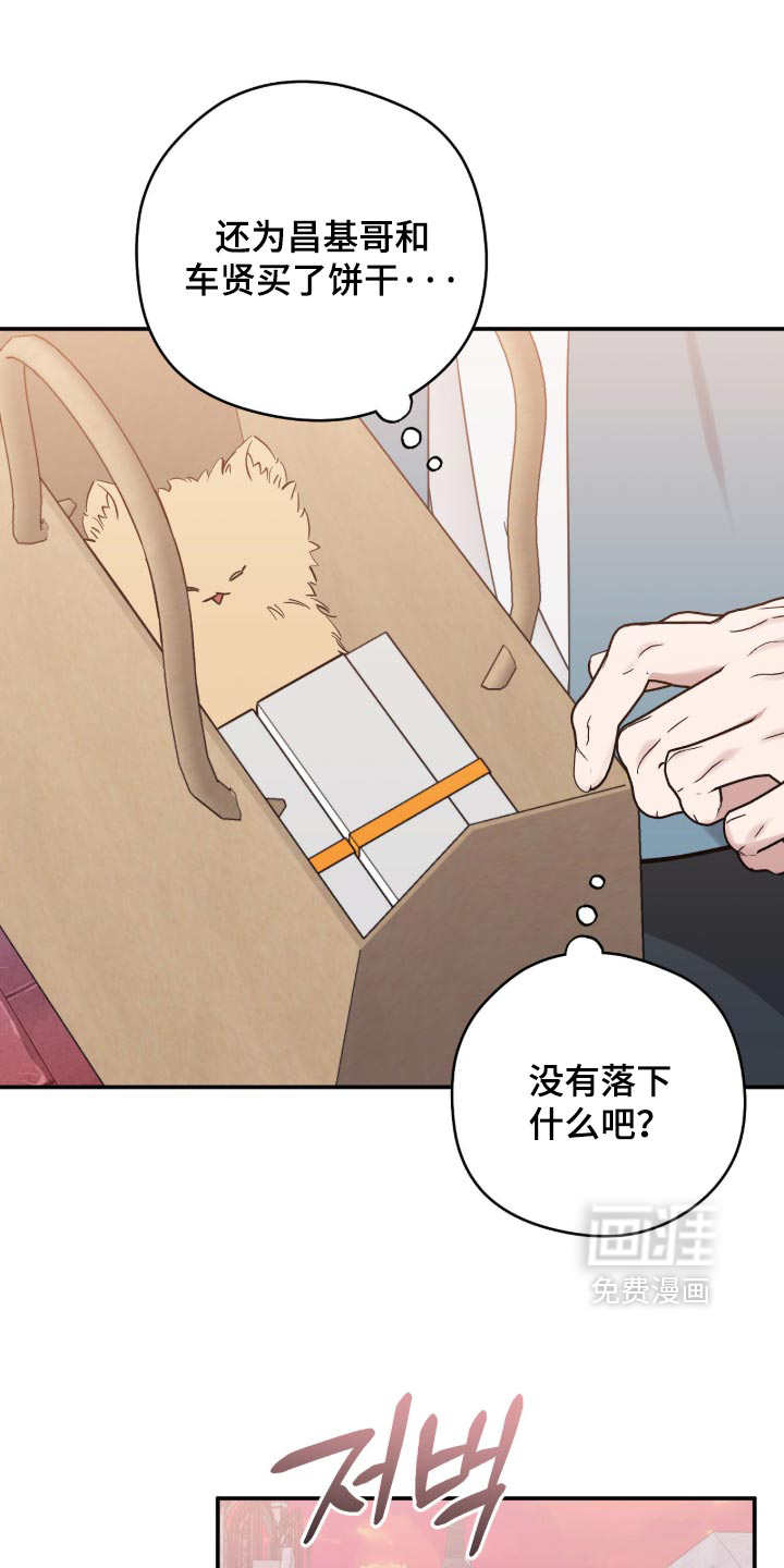 他的聚光灯漫画-图9