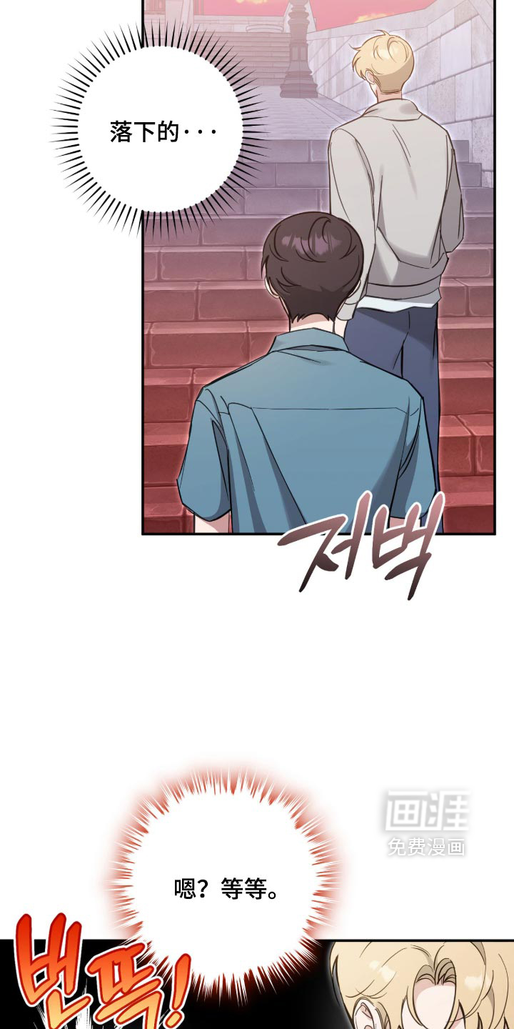 他的聚光灯漫画-图10
