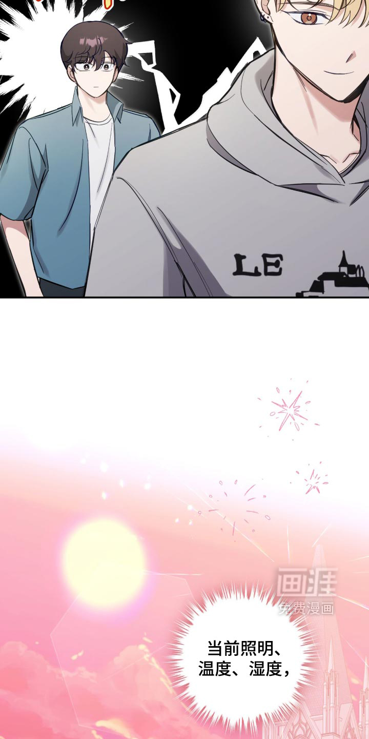 他的聚光灯漫画-图11